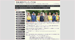 Desktop Screenshot of kamasyobo.webside.jp