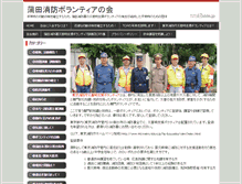 Tablet Screenshot of kamasyobo.webside.jp